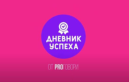 Клубная система «Бригантина» в Филевском опубликовала видео об успехе от детской школы ведущих