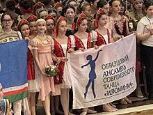 Курский ансамбль «Изюминка» стал лауреатом конкурса «Адрес детства – Россия»