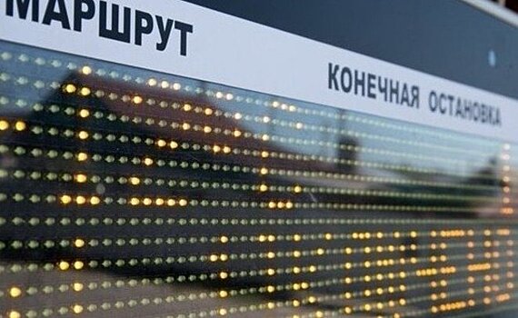 Казанский "Организатор пассажирских перевозок" закупит восемь табло для остановок