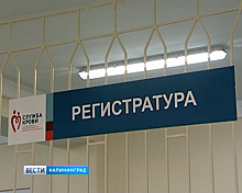 На Калининградской станции переливания крови впервые за 15 лет сделали ремонт