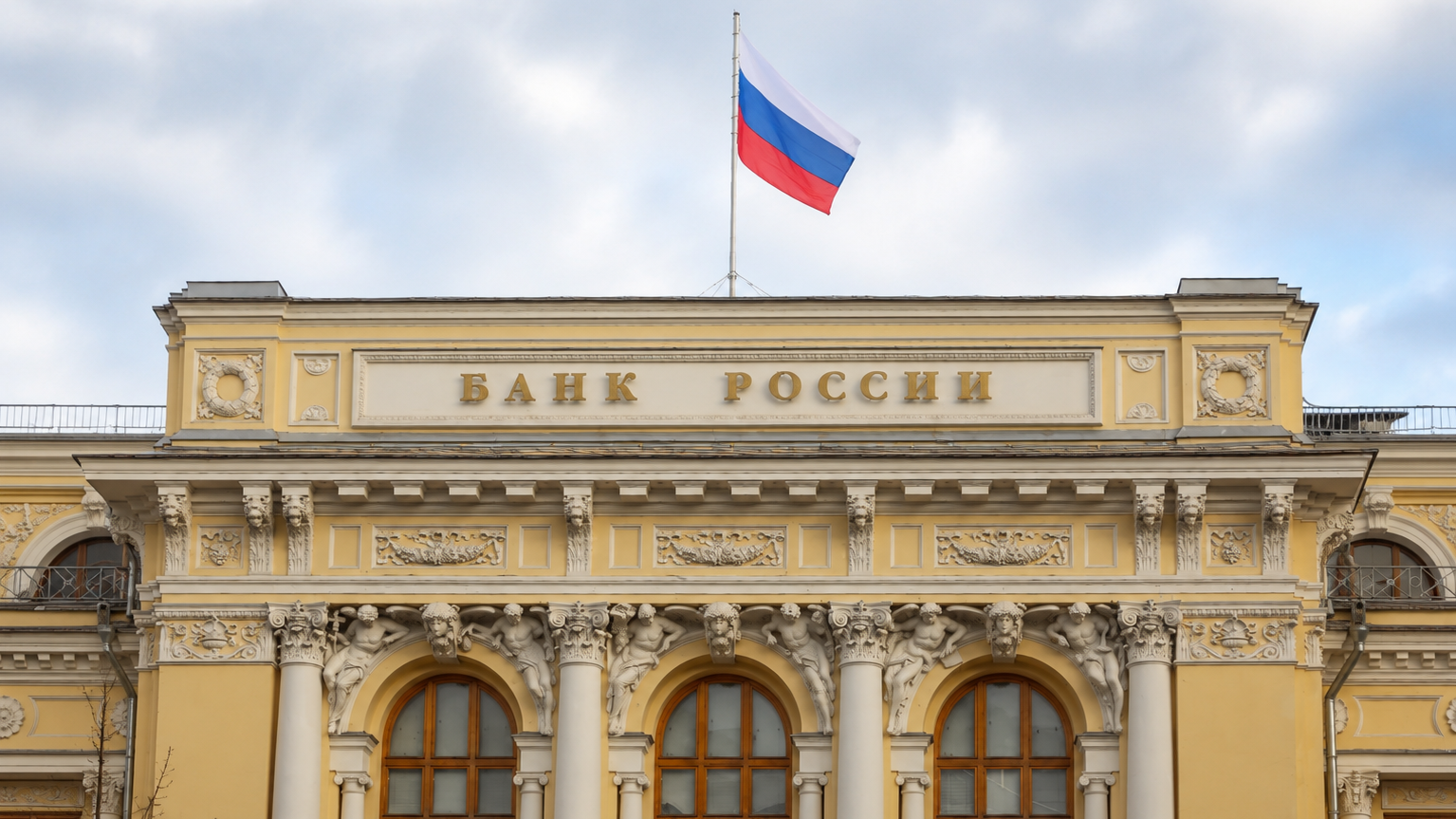 Банк России снизил ключевую ставку до 14%: как это повлияет на финансы россиян