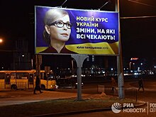 Выборы на Украине: ветер «протеста ради протеста» в напряженном геополитическом контексте (Le Figaro, Франция)