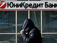 Суд ЕС оставил в силе предписание UniCredit об уходе из РФ