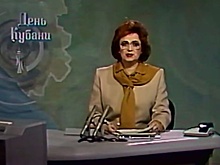 Ушла из жизни легенда кубанского телевидения Любовь Вечерникова