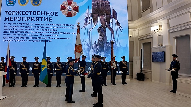 Врио командующего ВДВ вручил двум полкам ордена Александра Невского