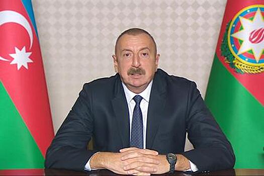 Алиев призвал смириться с исходом «карабахского вопроса»