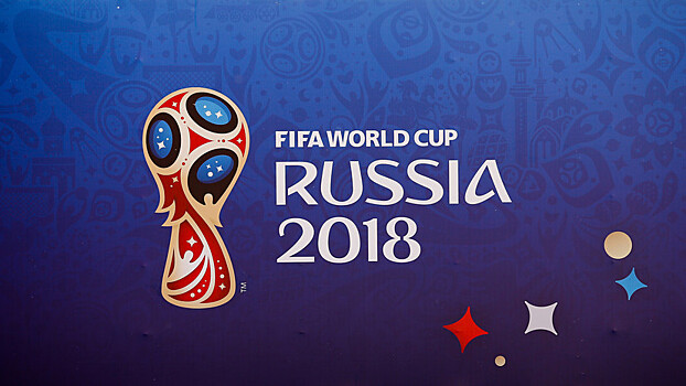 ФИФА: "Россия проводит восхитительный чемпионат мира"