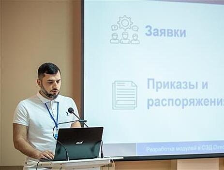 Молодые инженеры представили свои научные разработки на юбилейной конференции