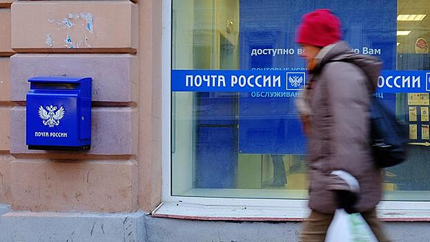 «Почта России» отказалась от продажи пива