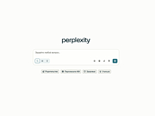 Apple заинтересовалась покупкой поисковой ИИ-системы Perplexity AI