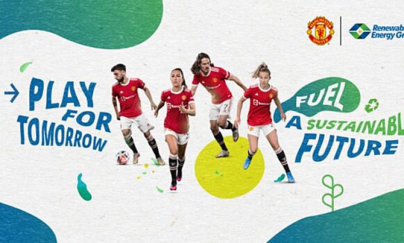 "Манчестер Юнайтед" заключил партнерство с биотопливной компанией