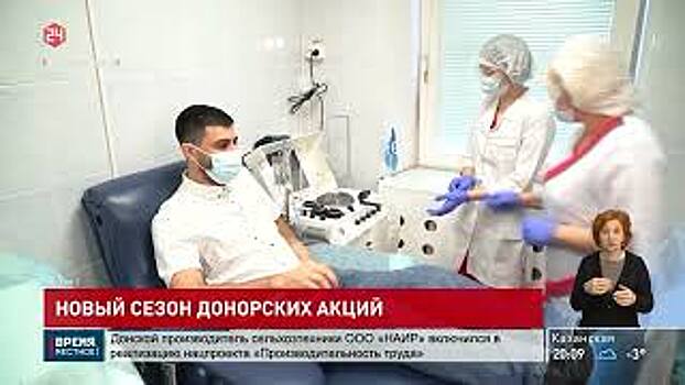 На Дону стартовал проект &laquo;#ЯвТЕМЕ_донорства&raquo;