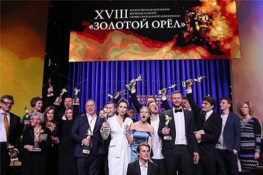 В Москве вручили премию “Золотой Орел”