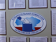 Правительство принимает заявки на освободившееся место Писарюка в облизбиркоме