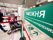 Таможня взялась за дорогие покупки россиян