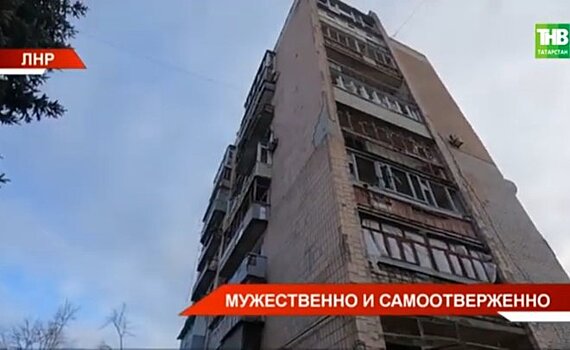 Татарстанские врачи рассказали о работе в Донбассе — видео