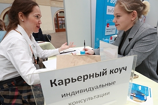 Работа мечты: Россиянам рассказали о поиске вакансии и гендерных запросах