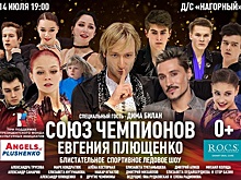 Дмитрий Билан выступит на шоу Плющенко в Нижнем Новгороде 14 июля