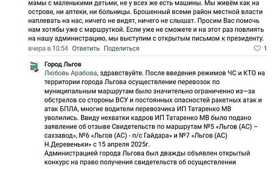 Жители Льгова жалуются Хинштейну на равнодушие местной власти и просят вернуть им маршрутку