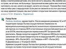Жители Льгова жалуются Хинштейну на равнодушие местной власти и просят вернуть им маршрутку