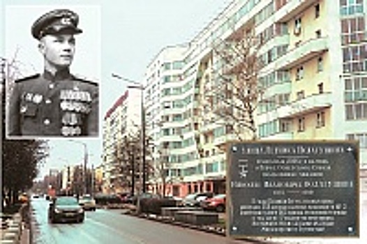 Зеленоградская улица названа в честь героя