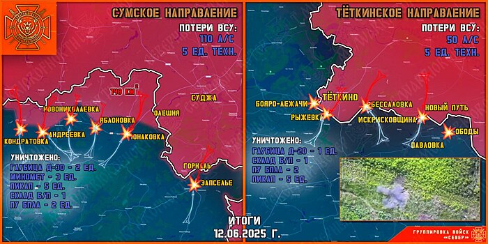 ВСУ вновь понесли потери при попытках прорваться в Курскую область