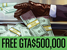 В GTA Online бесплатно дают 500,000 внутриигровых долларов за вход в игру