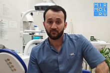 Стоматолог из Дагестана лечит бесплатно зубы по пятницам