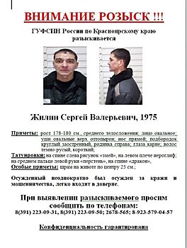 Задержаны двое сбежавших из колонии в Красноярском крае