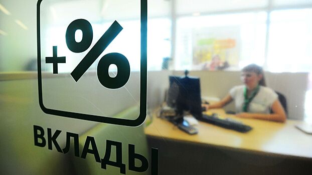 В России выросла максимальная ставка по вкладам