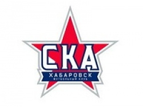 Лучший бомбардир "СКА-Хабаровск" сезона 2016/2017 продлил контракт с клубом