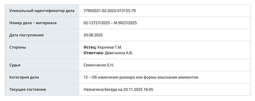 Тимур Родригез подал два иска к бывшей жене, с которой развёлся после 16 лет брака