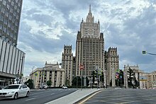 МИД ответил на 50-летние санкции Украины против России