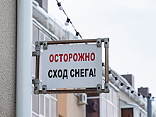 В Москве глыба снега упала на детскую коляску