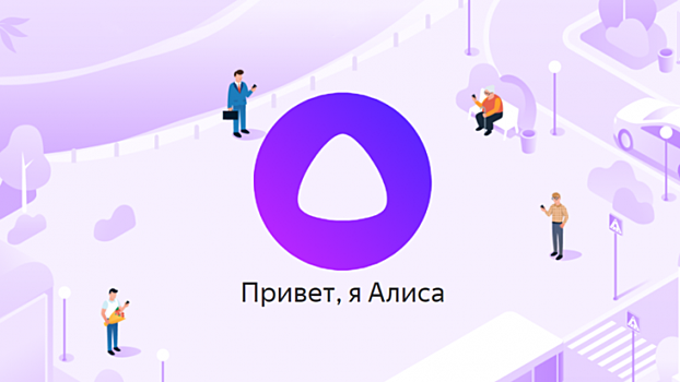 "Яндекс" внедрил голосового помощника в "Навигатор"