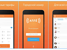 "Ростелеком" выпустил собственный аналог Skype