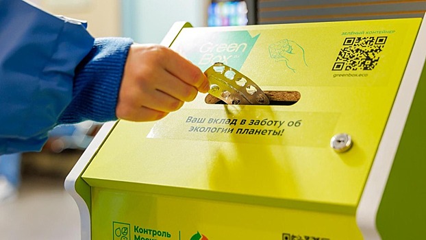 Число экоточек выросло в Москве почти до 600 за год