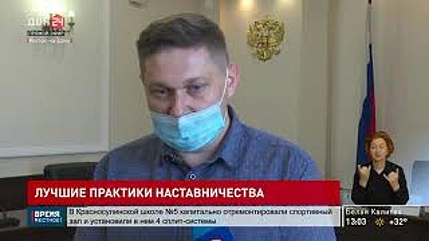 Конкурс "Лучшие практики наставничества для повышения производительности труда в Ростовской области"