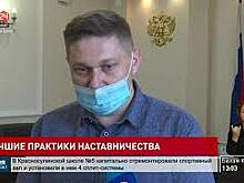 Конкурс "Лучшие практики наставничества для повышения производительности труда в Ростовской области"