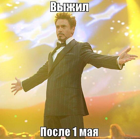 Приступать к труду после Дня труда бывает ох как не просто.