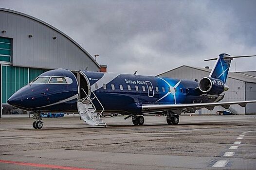 Парк воздушных судов авиакомпании Sirius Aero пополнил еще один Bombardier Challenger