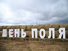 В Пензенской области в июле пройдет «День поля»