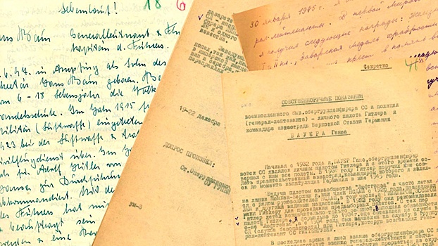 Опубликованы документы о поиске предателя в ближайшем окружении Гитлера