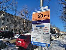 Штрафы за парковку отменили во Владивостоке: причины