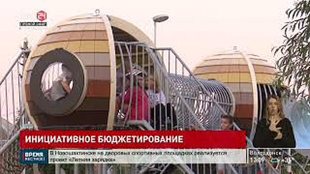 Перечень объектов инициативного бюджетирования в Ростовской области был уточнен распоряжением Василия Голубева