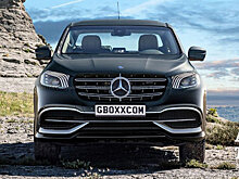 Пикап Mercedes-Maybach X-Class мог бы стать самым шикарным в своем дивизионе