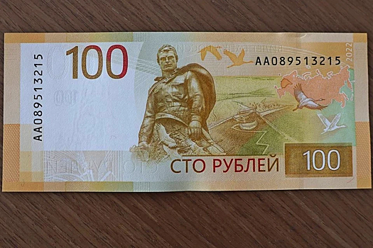 В Башкирии поступили в оборот обновленные 100-рублевые купюры