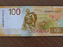 В Башкирии поступили в оборот обновленные 100-рублевые купюры