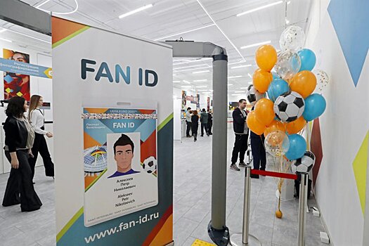 РПЛ приостановила эксперимент по внедрению Fan ID на матчи чемпионата России