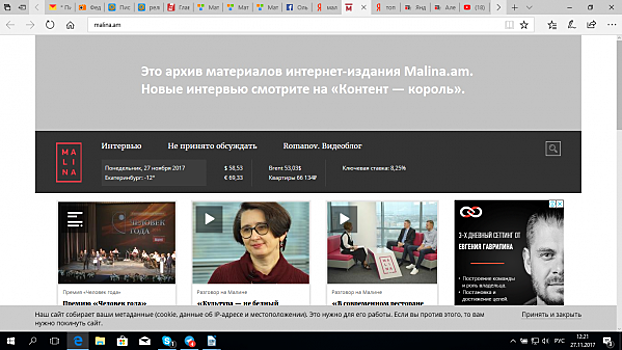 Уральский политтехнолог подал иск в суд на интернет-телевидение Malina.am